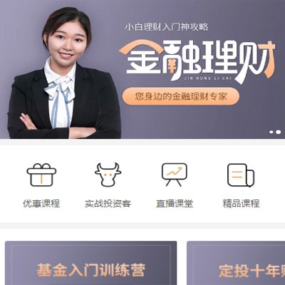 绿园理财知识付费小程序开发