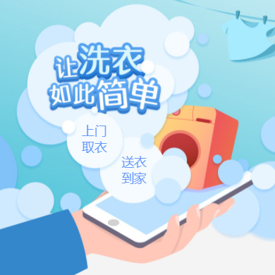 绿园干洗店门店小程序开发