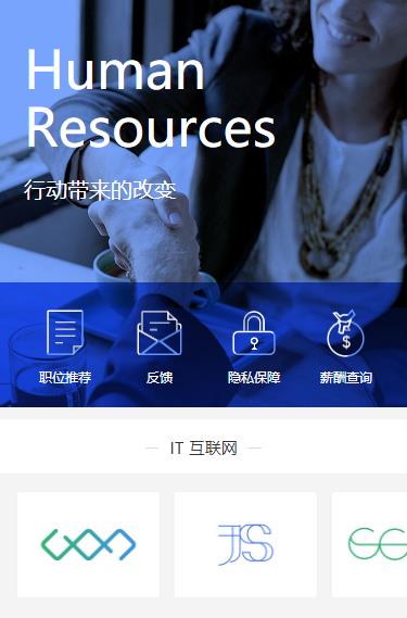 绿园求职招聘小程序开发