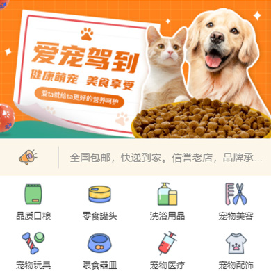绿园宠物店门店小程序开发
