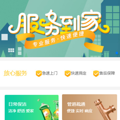 绿园维修服务到家小程序开发