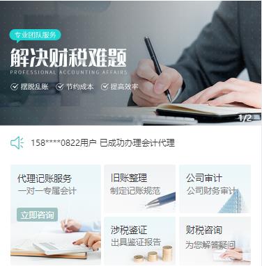 绿园财税服务小程序开发