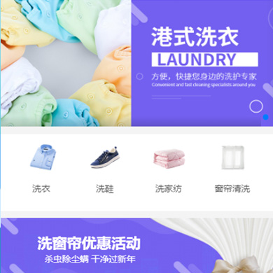 绿园洗衣干衣店门店小程序开发