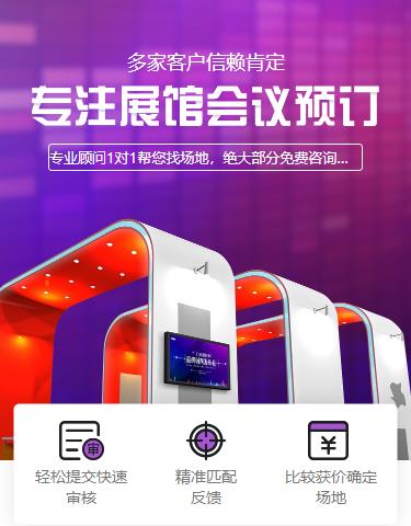 绿园会展预约小程序开发