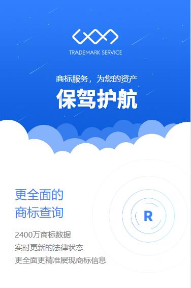 绿园商标注册服务小程序开发