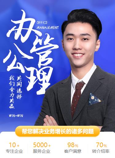 绿园办公管理小程序开发