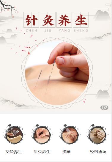绿园针灸养生小程序开发