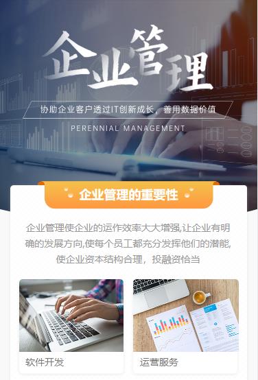 绿园企业管理小程序开发
